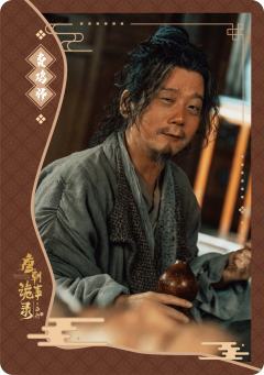 费鸡师