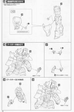  Frame Arms 杜尔伽II-资料图
