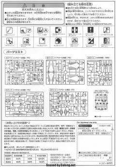 HGUC MSZ-006 Z高达-资料图