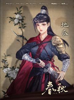 春秋-资料图
