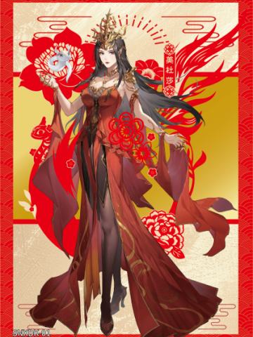 蛇年限定卡1