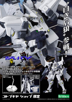 EF-2000 “台风”Lt. Sigelinde von Fahrenhorst Custom-资料图