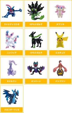 Pokémon Get Collections Candy 南瓜怪人