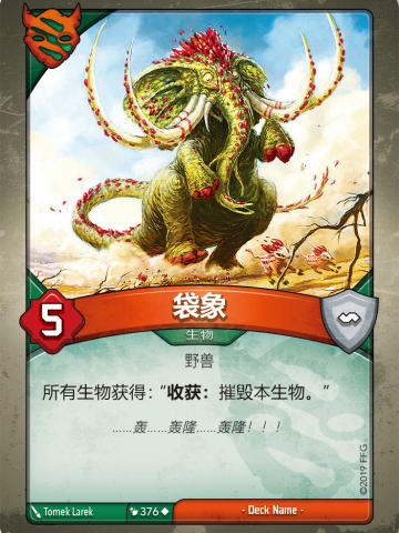 袋象