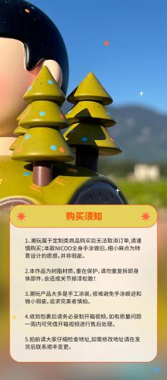 秋日森林NICOO胸像-资料图