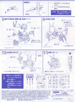 SD高达 BB战士 烈光顽駄无-资料图