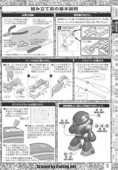 MG MSM-04 龟霸-资料图