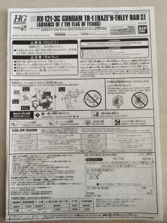 HGUC RX-121-3C 高达 TR-1 海瑟斯雷 拉II-资料图