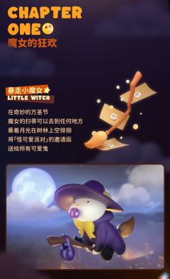 怪可爱派对系列-资料图