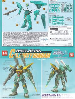 1/144 高达SEED Collection系列 GAT-X131 灾厄高达-资料图