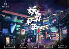 魔王2/妖刀村正