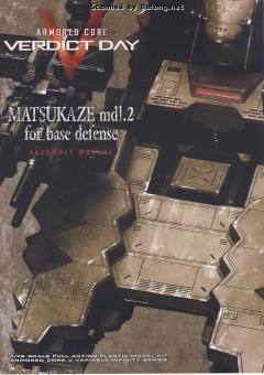 MATSUKAZE mdl.2-资料图