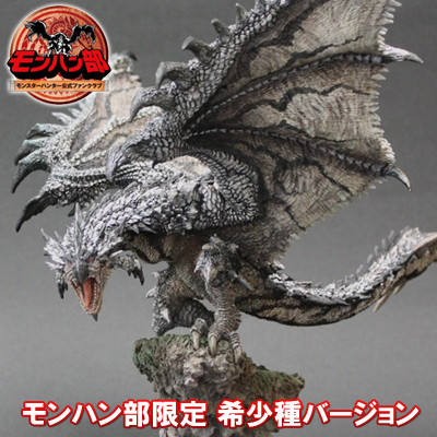 リオレウス 稀少种