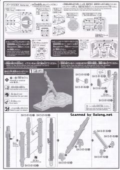 HGUC 柯西高达VS佩涅罗佩 附浮游导弹特效件套装-资料图