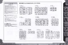 Highend Master Model EZ-049 狂暴战龙-资料图