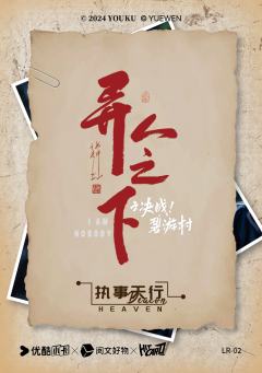蛊毒圣童 陈朵-资料图