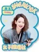 戚薇