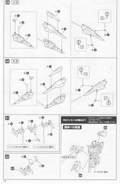 Frame Arms YSX-24RD/NE Zeryphikal/NE-资料图