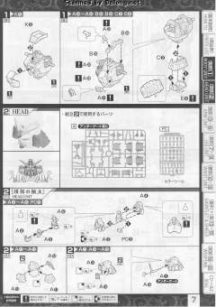 MG 真武者顽駄无-资料图