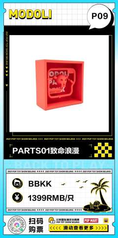 PARTS01致命浪漫-资料图