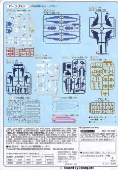 1/100 高达SEED DESTINY模型系列 ZGMF-X20A 强袭自由高达-资料图