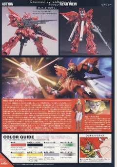 HGUC MSN-06S 新安洲-资料图