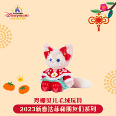 玲娜贝儿-23上迪新春公仔-资料图