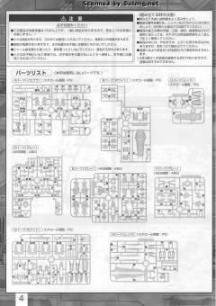 MG GAT-X105 强袭高达 GAT-X105+AQM/E-X01 翔翼型强袭高达 Ver. RM Clear Color-资料图