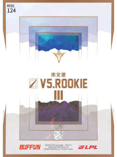 Ⅲ级ROOKIE_宋义进[99编]-资料图