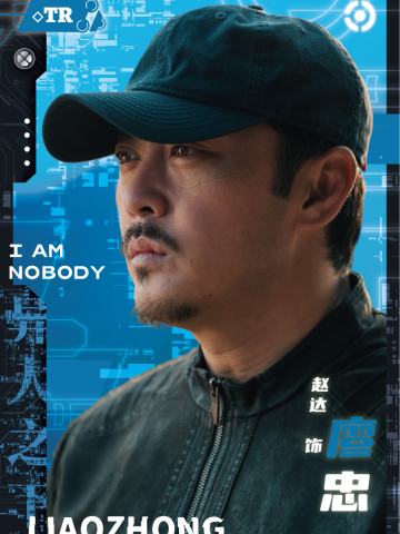 廖忠
