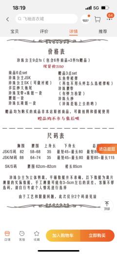 珍珠公主-资料图