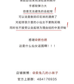 樱桃草莓味 连裤袜-资料图