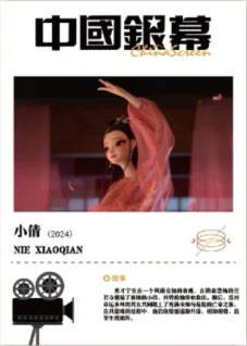 小倩