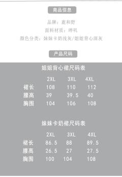 卡奶裙-资料图