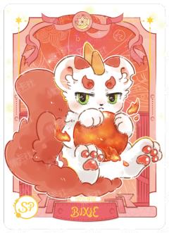 有兽焉第1弹凡间有神兽| 收藏卡牌- 有兽焉｜千岛