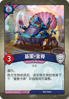 基里·金脊
