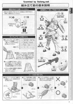 MG OZ-00MS 多鲁基斯 EW ver.-资料图