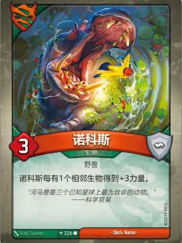 诺科斯