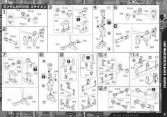 HGUC RX-78 GP03D 石斛兰,RX-78 GP03S 雄蕊-资料图