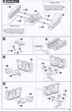 M.S.G 巨神武装 狂野粉碎者-资料图