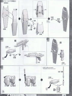 MG RGM-89D 杰刚D型 先行配备机-资料图