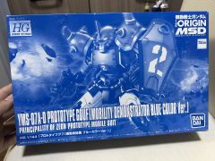 HGGTO YMS-07A-0 原型老虎 Mobile Demonstration Unit Blue Color Ver.-资料图