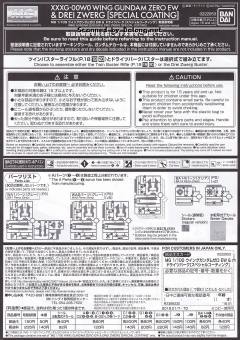 MG XXXG-00W0 飞翼零式高达EW 特殊质感-资料图