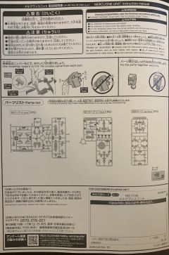 HGBD：R 水星一装甲包-资料图