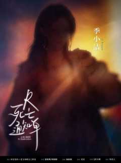 R-死亡通知单-资料图