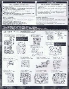 MG RX-121-2 高达 TR-1 （海兹尔·奥斯拉）-资料图
