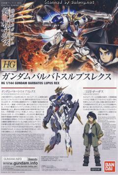 HGI-BO ASW-G-08 高达巴巴托斯天狼座REX-资料图