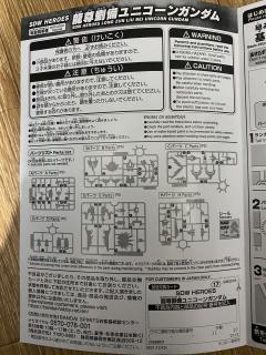 SDW英雄 刘备独角兽高达 龙尊-资料图