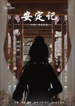 时姻·靖康国荡-资料图