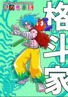 马力恋梦露-资料图